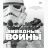 Книга Star Wars - Энциклопедия "Звёздные войны" (Твёрдый переплёт) на русском