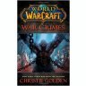 Книга World of Warcraft: War Crimes (Мягкий переплёт)