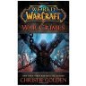 Книга World of Warcraft: War Crimes (Мягкий переплёт)