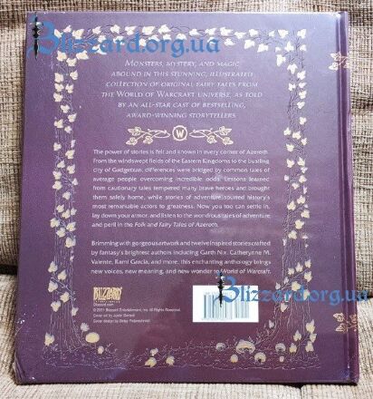 Артбук книга World of Warcraft: Folk and Fairy Tales of Azeroth (Eng)