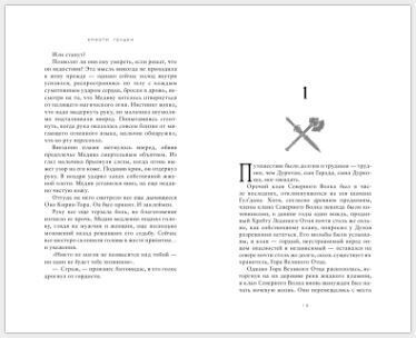 Книга Варкрафт (Твёрдый переплёт) на русском