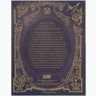 Книга World of Warcraft: Exploring Azeroth: The Eastern Kingdoms Imitation Leather Book