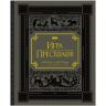 Книга Гра престолів. Подарункове видання (Тверда палітурка) російською