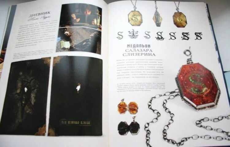 Артбук Гарри Поттер. Мир волшебства. История легенды. Подарочное издание