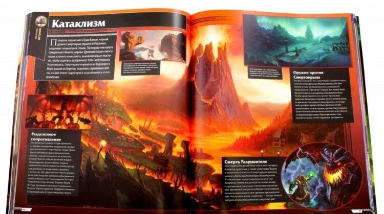 Книга World of Warcraft. Полная иллюстрированная энциклопедия (Твёрдый переплёт)