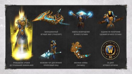 Колекційне видання World of Warcraft Shadowlands Collector's Edition Темні землі (EU /RU)